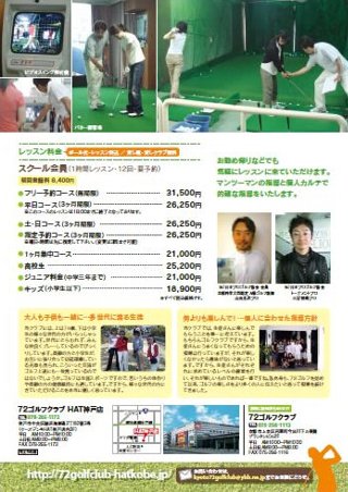 チラシ裏